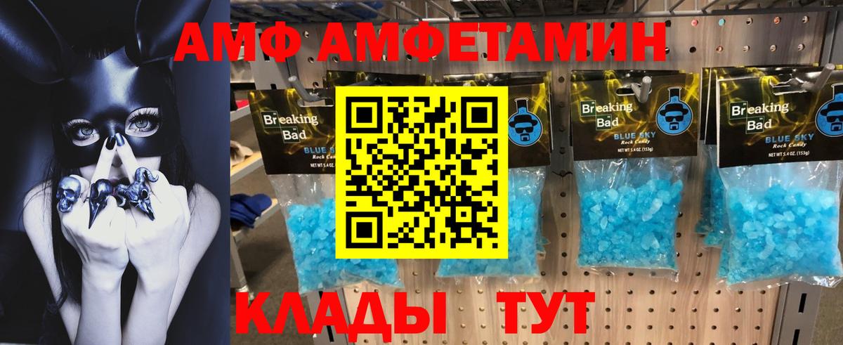 АМФЕТАМИН Premium Чусовой