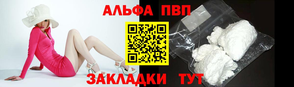 Alpha-PVP Соль Чусовой