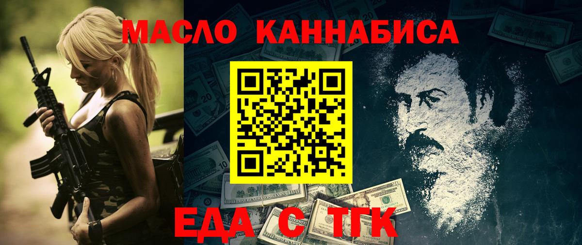 Чусовой  Печенье с ТГК конопля  Вход с VPN 
