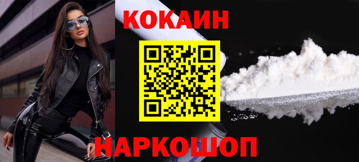 Чусовой  Cocaine 99%  COCAIN  Вход с VPN 