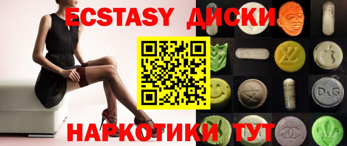 ЭКСТАЗИ  Экстази XTC  Вход с VPN  Чусовой 