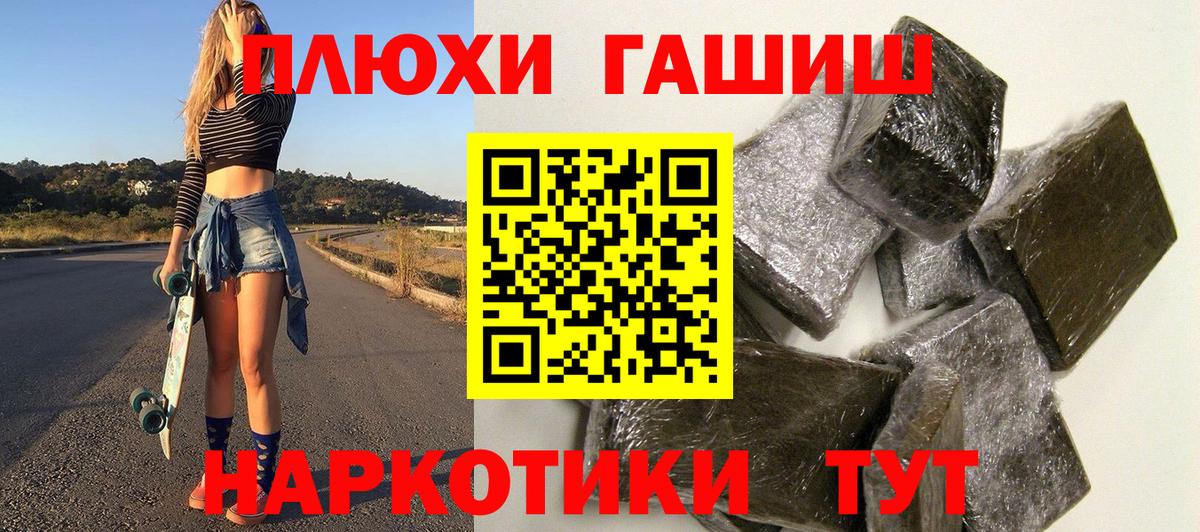 Чусовой  ГАШ Ice-O-Lator  где купить   Вход с VPN  ГАШИШ VHQ 