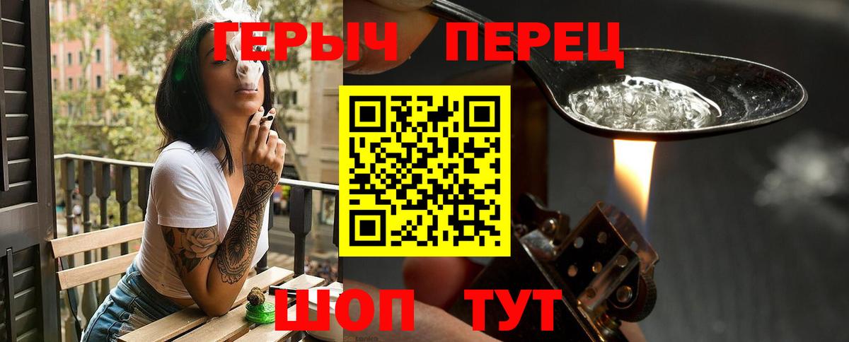 ГЕРОИН гречка Чусовой