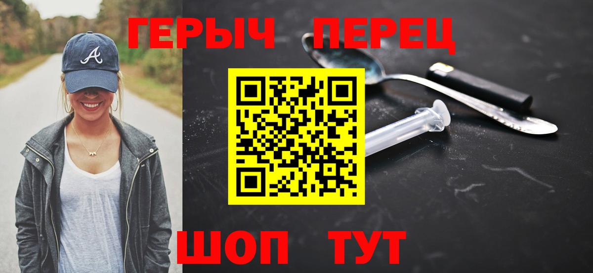 Чусовой  ГЕРОИН гречка  ГЕРОИН  Вход с VPN 