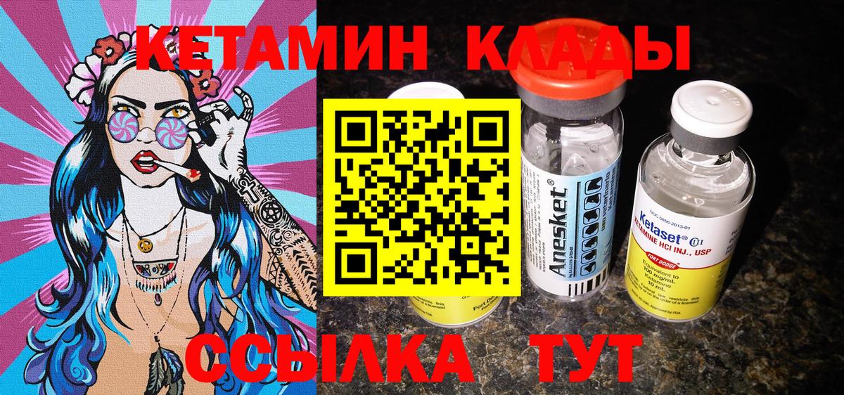 КЕТАМИН VHQ Чусовой
