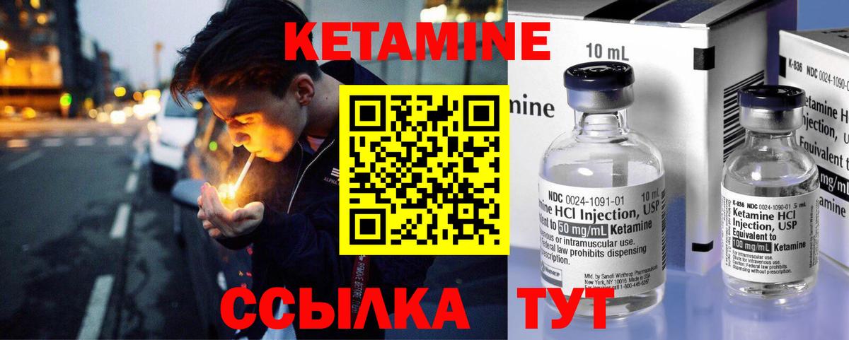 КЕТАМИН ketamine  Вход с VPN  КЕТАМИН ketamine  Чусовой 