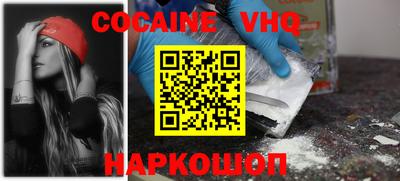 кокаин VHQ Моздок