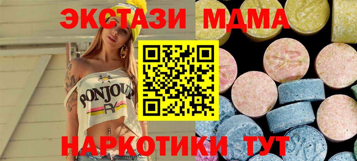 МДМА VHQ Чусовой