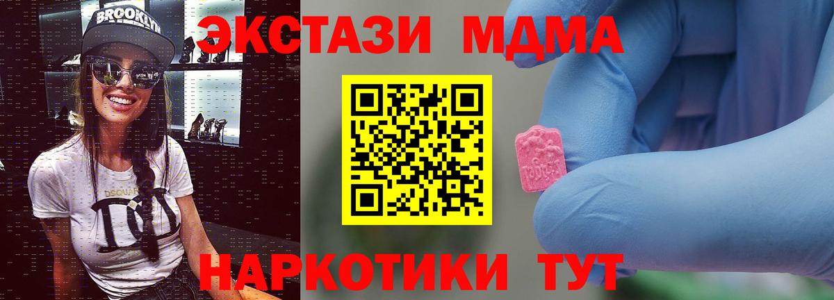 Чусовой  МДМА crystal  MDMA кристаллы  МДМА  Вход с VPN 
