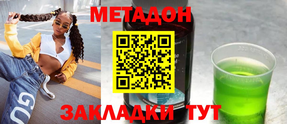 нарко площадка наркотические препараты  МЕТАДОН мёд  omg рабочий сайт  Метадон мёд  Вход с VPN  Чусовой 