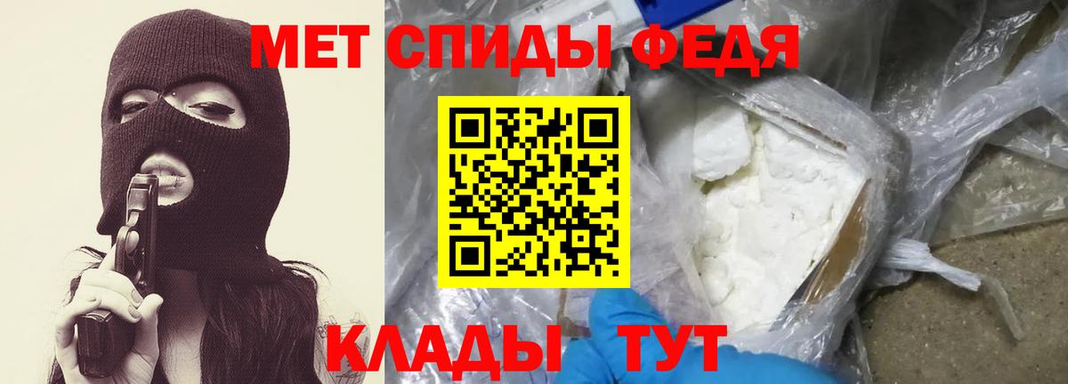 МЕТАМФЕТАМИН мет Чусовой