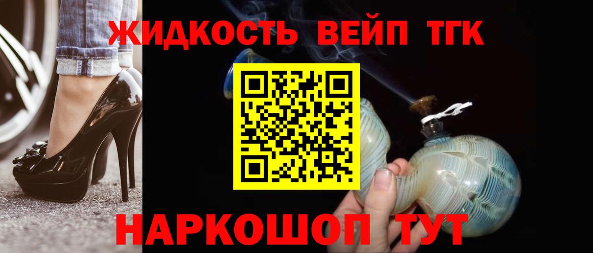 Дистиллят ТГК концентрат  Дистиллят ТГК вейп с тгк  Чусовой  Вход с VPN 