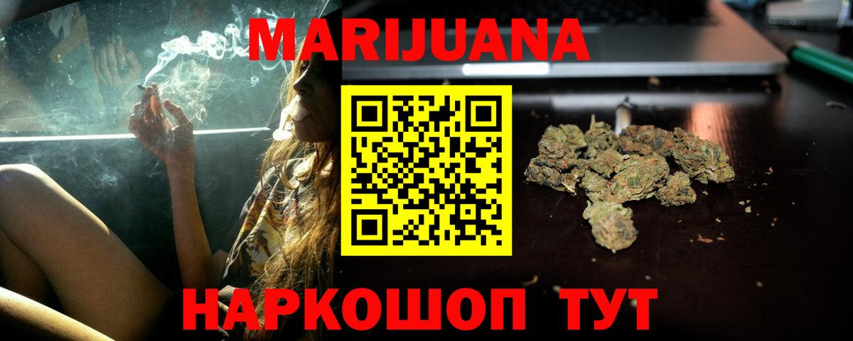 Канабис OG Kush  Вход с VPN  Чусовой  МАРИХУАНА Ganja  Марихуана AK-47 